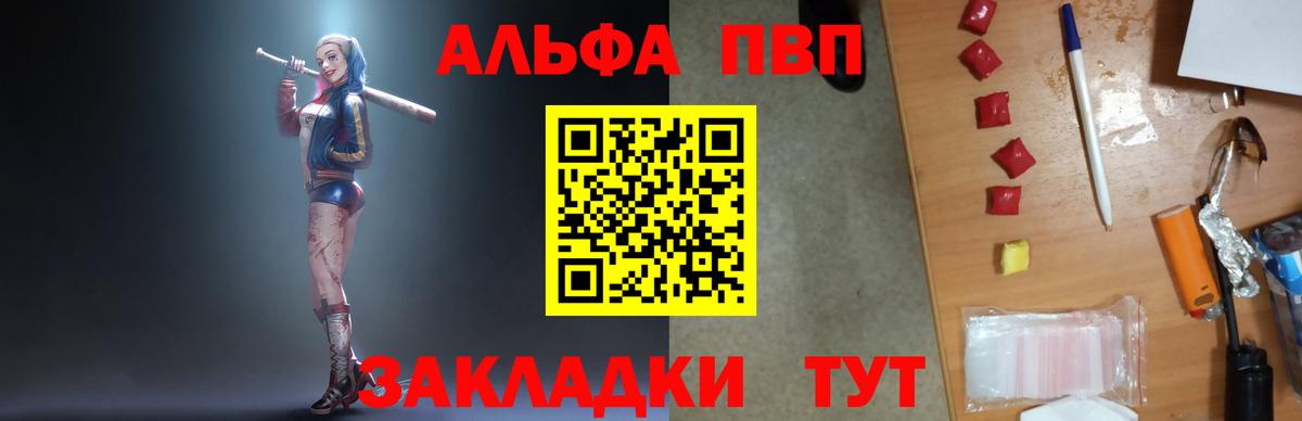 A-PVP СК  Вход с VPN  Alpha PVP  Азнакаево 