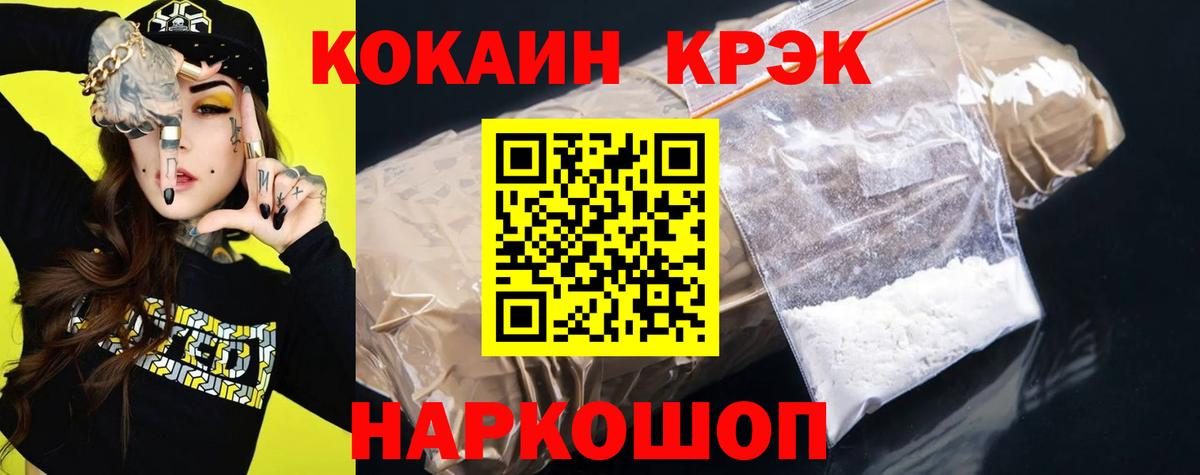 Азнакаево  Кокаин Fish Scale  КОКАИН Fish Scale  Вход с VPN 