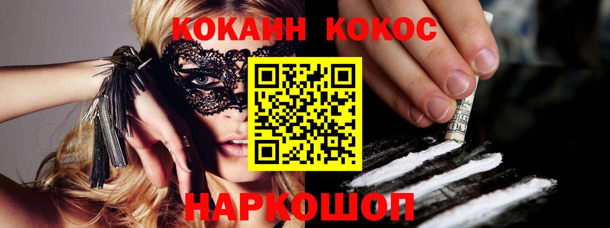 КОКАИН 99% Азнакаево