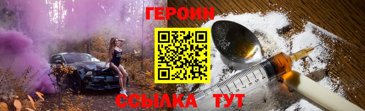 ГЕРОИН  Героин хмурый  Вход с VPN  Азнакаево 