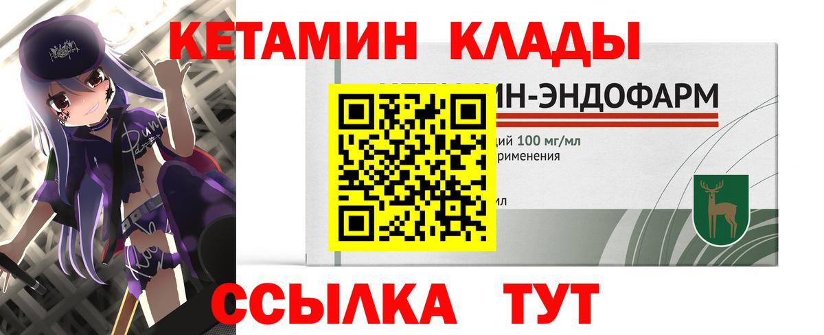 Азнакаево  КЕТАМИН ketamine  Вход с VPN 