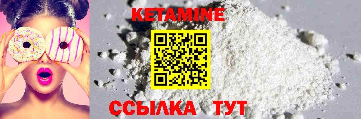 Кетамин VHQ Азнакаево