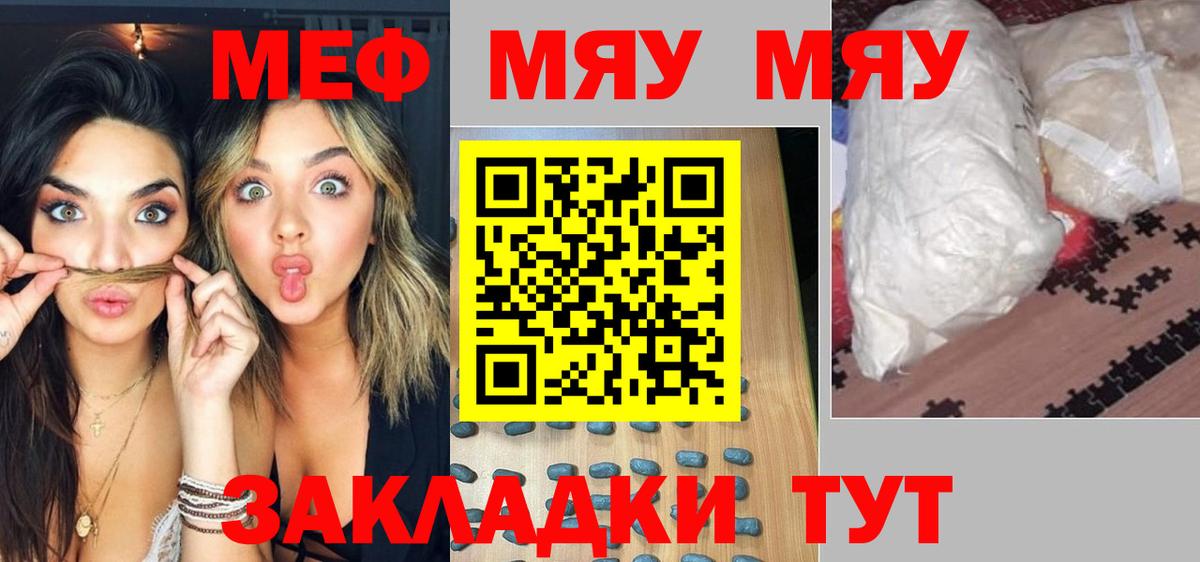 МЕФ  МЕФ  Вход с VPN  наркота  Мефедрон кристаллы  Мефедрон mephedrone  Азнакаево 