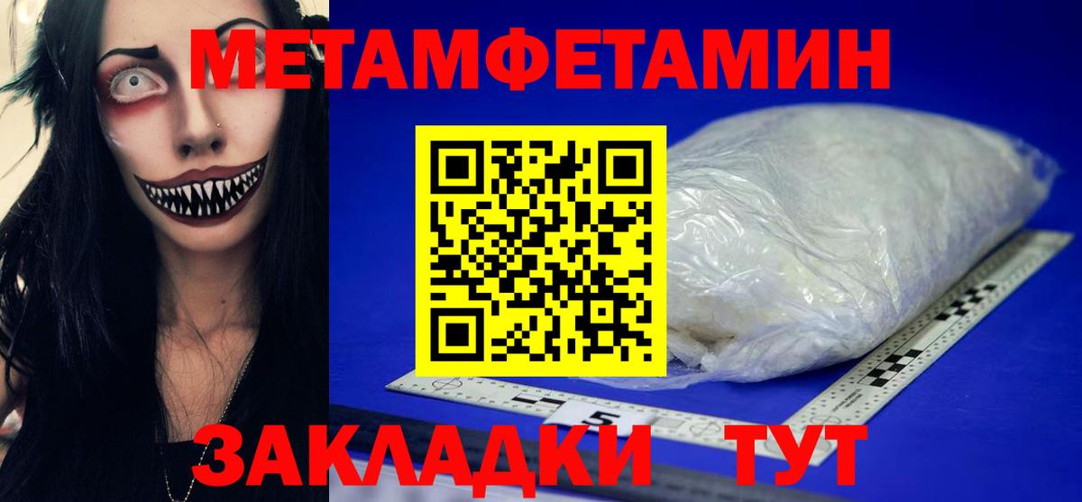 Азнакаево  Метамфетамин  Вход с VPN  Первитин витя 