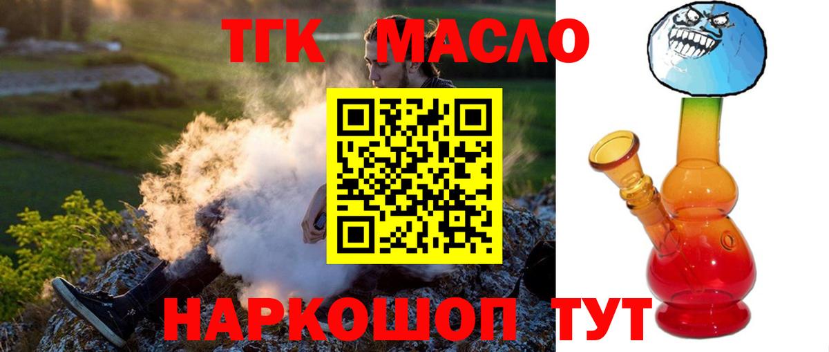 MEGA маркетплейс  Дистиллят ТГК концентрат  ТГК THC oil  Вход с VPN  Азнакаево  наркота 